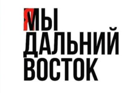 А.В. Корниенко о событиях в Хабаровске
