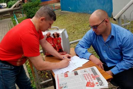 В Амурской области организованы мобильные пункты КПРФ по альтернативному голосованию за поправки в Конституцию