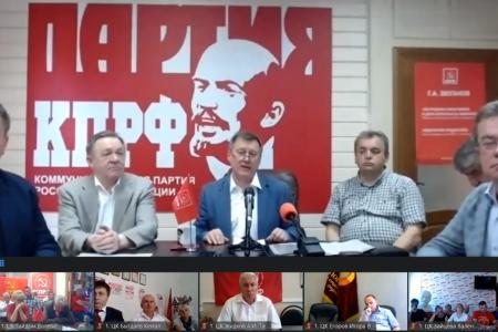 В сети Интернет началось заседание X Пленума ЦК КПРФ