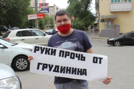 Сталинградские коммунисты и комсомольцы провели одиночные пикеты в защиту Грудинина