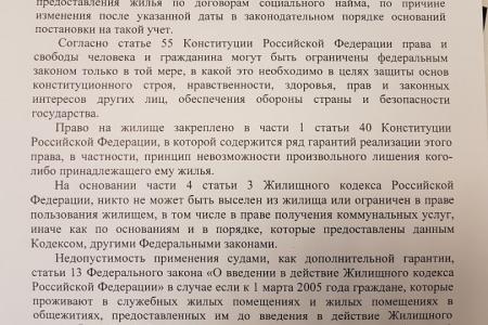 Свердловское областное отделение КПРФ разработало проект федерального закона, призванный вернуть жильё тысячам россиян