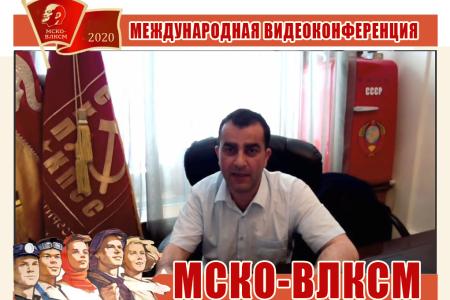 Состоялась Международная видеоконференция МСКО – ВЛКСМ, приуроченная к 75-летию Великой Победы