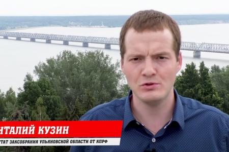 Настало время КПРФ! Информационный ролик Ульяновского обкома, посвященный выборам в Гордуму