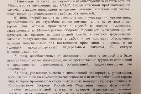 Свердловское областное отделение КПРФ разработало проект федерального закона, призванный вернуть жильё тысячам россиян