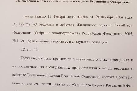 Свердловское областное отделение КПРФ разработало проект федерального закона, призванный вернуть жильё тысячам россиян