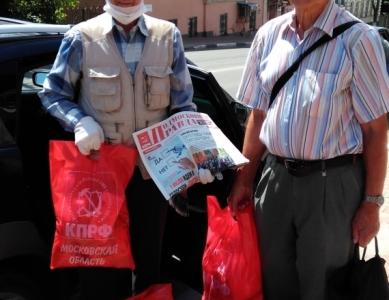 Подмосковные коммунисты раздали продуктовые наборы ветеранам, «Детям войны» и труженикам тыла