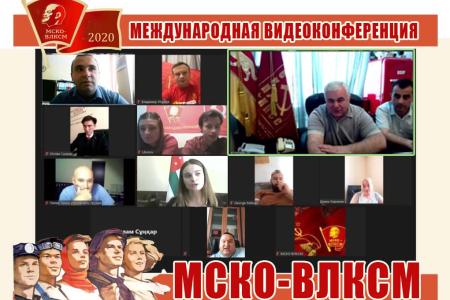 Состоялась Международная видеоконференция МСКО – ВЛКСМ, приуроченная к 75-летию Великой Победы