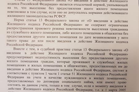 Свердловское областное отделение КПРФ разработало проект федерального закона, призванный вернуть жильё тысячам россиян