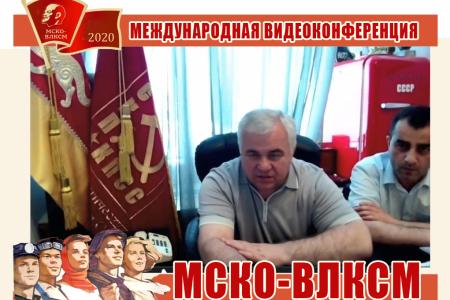 Состоялась Международная видеоконференция МСКО – ВЛКСМ, приуроченная к 75-летию Великой Победы