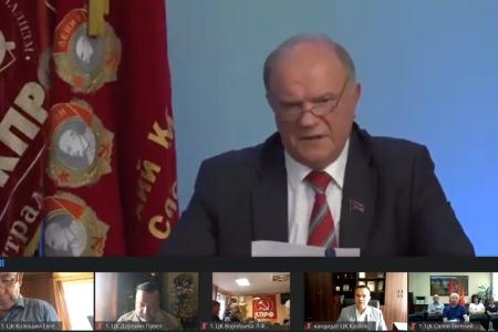 В сети Интернет завершил работу Х Пленум ЦК КПРФ. Видео