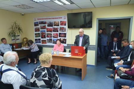 Состоялся IX Пленум Тюменского обкома КПРФ