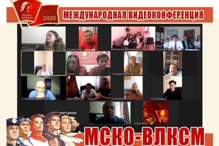 Состоялась Международная видеоконференция МСКО – ВЛКСМ, приуроченная к 75-летию Великой Победы