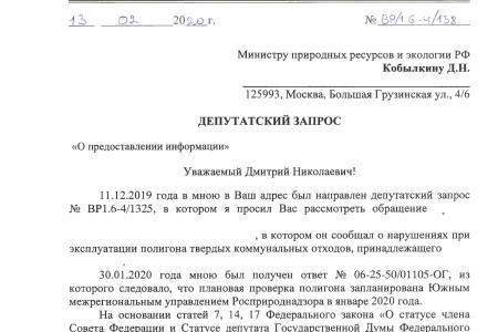 Краснодарский край. С.П. Обухов и В.Ф. Рашкин пресекли загрязнение реки Цемес в Новороссийске
