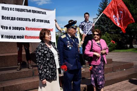 Калининграду - 74!