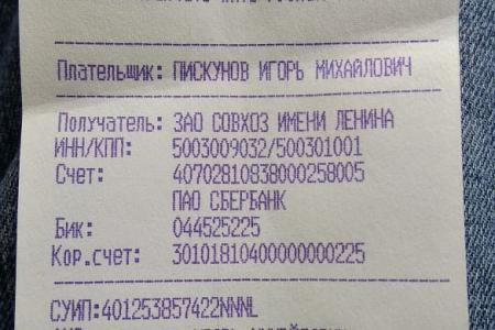 Общероссийская женская организация «Надежда России» активно собирает средства для совхоза имени Ленина