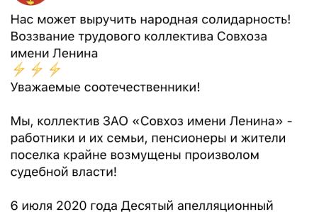 Тульская область. Хештеги #НародныйМиллиард и #СпасемСовхоз в защиту Совхоза имени Ленина и в поддержку Грудинина набирают популярность в интернет-среде региона.