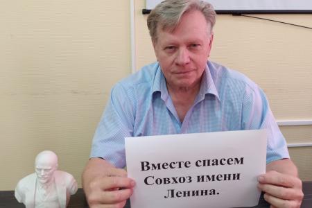 Костромская область за совхоз им. Ленина