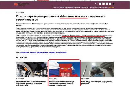 РБК: ЦИК ответила на жалобу КПРФ на «миллион призов» при голосовании в Москве