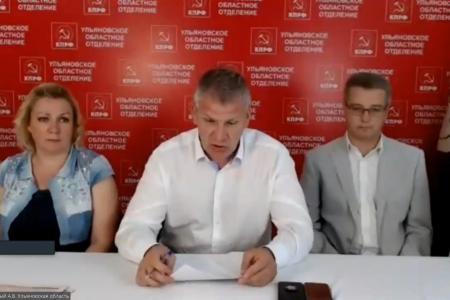 В сети Интернет завершил работу Х Пленум ЦК КПРФ. Видео