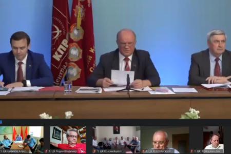 В сети Интернет завершил работу Х Пленум ЦК КПРФ. Видео