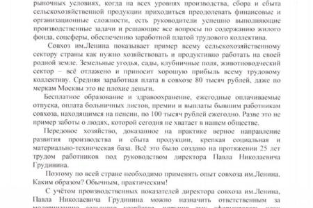 Фракция КПРФ в Мосгордуме обратилась к президенту России Владимиру Путину с просьбой разобраться с рейдерской атакой на Совхоз имени Ленина