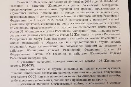 Свердловское областное отделение КПРФ разработало проект федерального закона, призванный вернуть жильё тысячам россиян