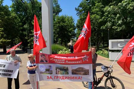 Краснодар. Активисты КПРФ провели пикеты против атак на П.Н. Грудинина и на совхоз имени Ленина