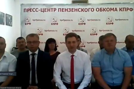 В сети Интернет началось заседание X Пленума ЦК КПРФ