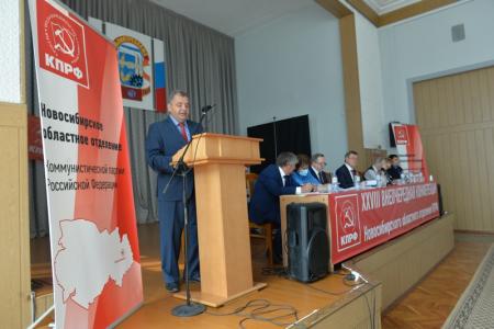 Открылась XXVIII Внеочередная конференция Новосибирского обкома КПРФ
