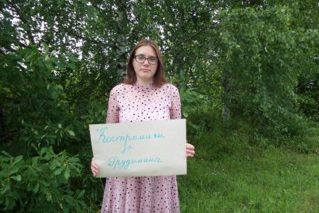 Костромская область за совхоз им. Ленина
