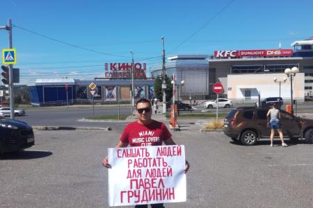 В Чебоксарах прошли одиночные пикеты в поддержку Павла Грудинина