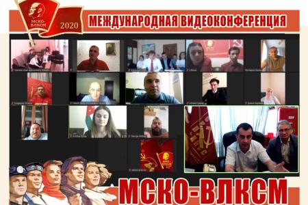 Состоялась Международная видеоконференция МСКО – ВЛКСМ, приуроченная к 75-летию Великой Победы