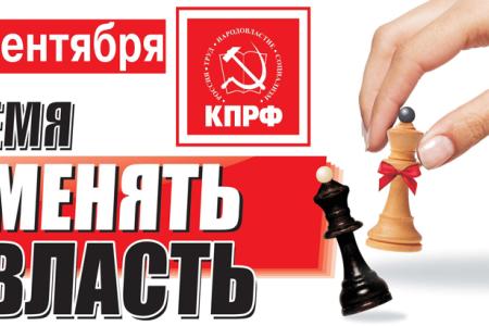 Республика Саха (Якутия). Через выборы — к народовластию!