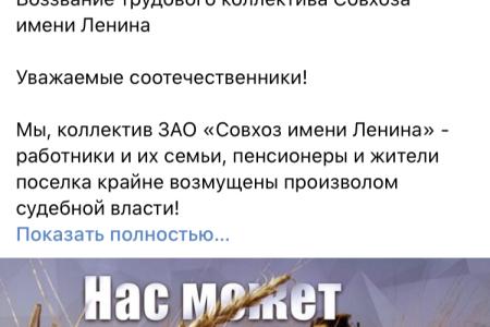 Тульская область. Хештеги #НародныйМиллиард и #СпасемСовхоз в защиту Совхоза имени Ленина и в поддержку Грудинина набирают популярность в интернет-среде региона.