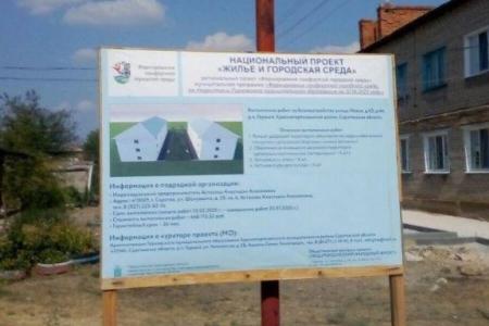 Владимир Есипов: В Саратовской области опять срывают нацпроекты!