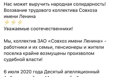 Тульская область. Хештеги #НародныйМиллиард и #СпасемСовхоз в защиту Совхоза имени Ленина и в поддержку Грудинина набирают популярность в интернет-среде региона.