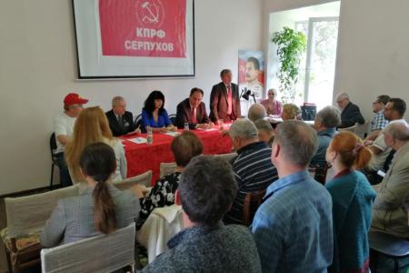 О ходе отчетно-выборной кампании в Московской областной организации КПРФ: состоялась партийная конференция Серпуховского отделения партии