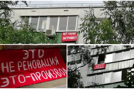 Реновация в Москве. На чужом несчастье, счастья не построишь