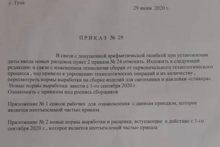 Тульская область. «Вы - слепые! Свет вам не нужен!». В конфликте работников с руководством "Кванта" разбираются заинтересованные организации