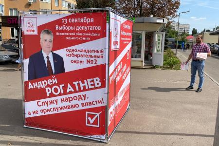 Воронежская область: Агитационная кампания КПРФ выходит на финишную прямую