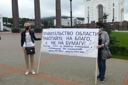 В Южно-Сахалинске состоялся митинг КПРФ