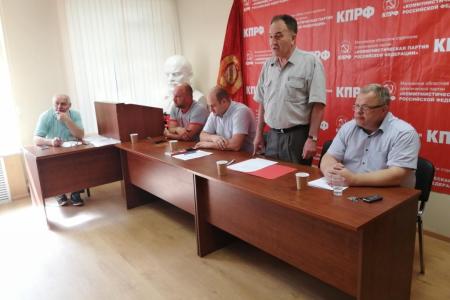 Состоялось совещание первых секретарей городских организаций МК КПРФ