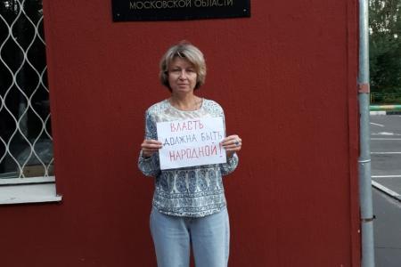 Московское областное отделение КПРФ приняло активное участие в акции «За справедливую народную власть»