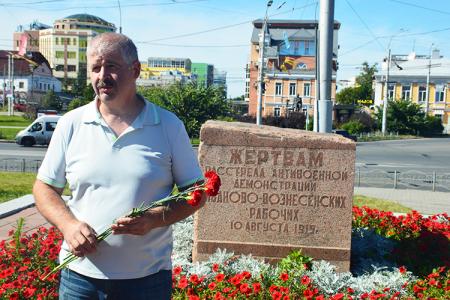 Иваново. Коммунисты почтили память жертв расстрела иваново-вознесенских рабочих на Приказном мосту