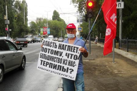 Саратов. Хватит это терпеть!