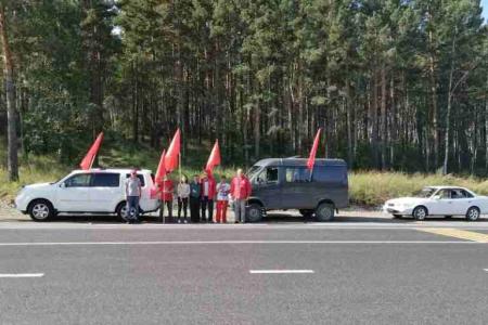 Коммунисты Забайкалья провели автопробег «За справедливую народную власть!»