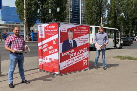 Воронежская область: Агитационная кампания КПРФ выходит на финишную прямую