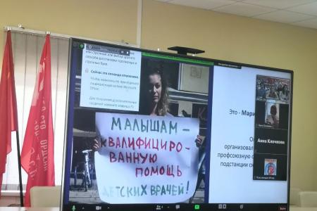 Комсомольцы и коммунисты Ленинграда провели круглый стол, посвященный борьбе за права женщин
