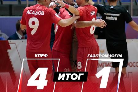 МФК КПРФ: Одна победа до чемпионства!