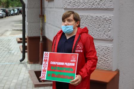 Калининградские коммунисты запустили акцию: «Мы за Батьку!»